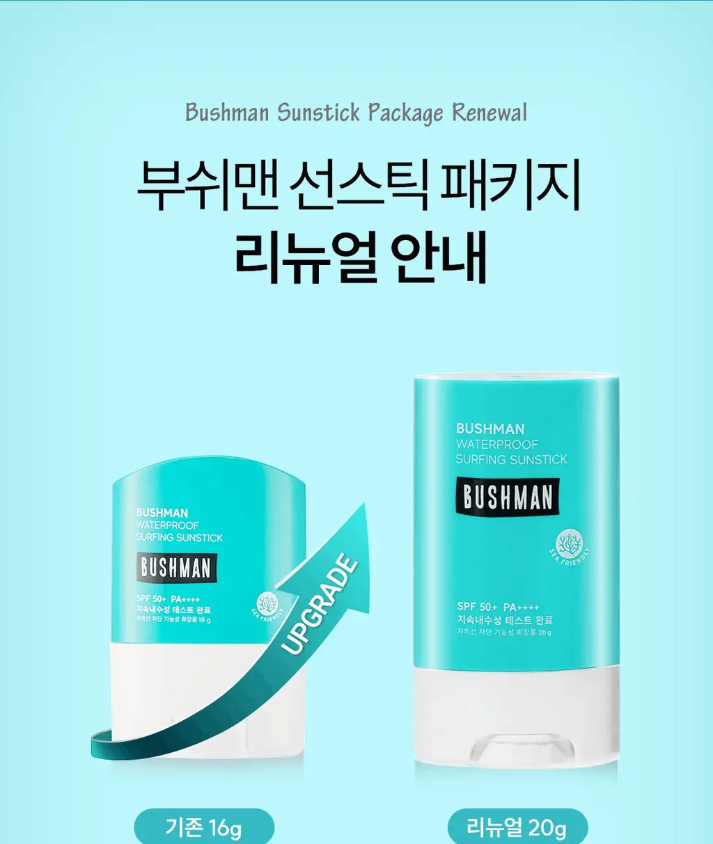 [용량 리뉴얼/씨프렌들리]부쉬맨 워터프루프 서핑 선스틱 20g 기획 (+ 데일리 선크림 20ml) 상세페이지 6